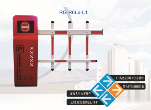 青岛R6自动挡车器系列